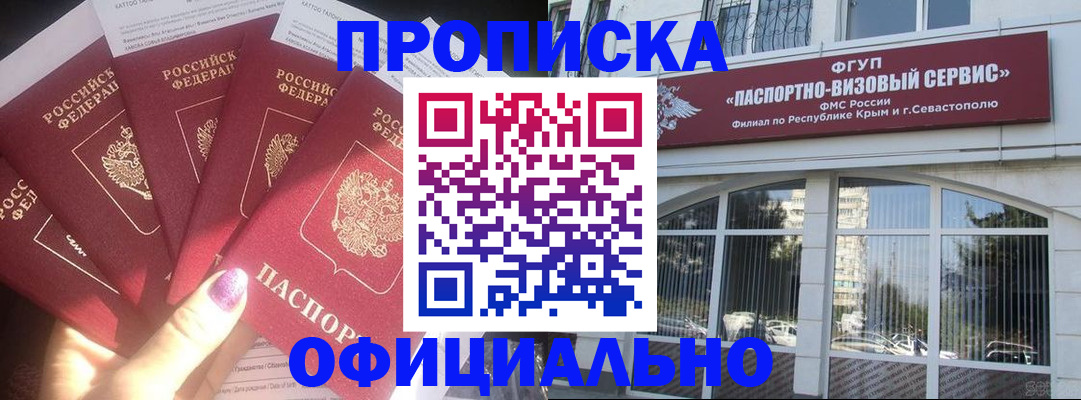 прописка штамп в Ульяновске