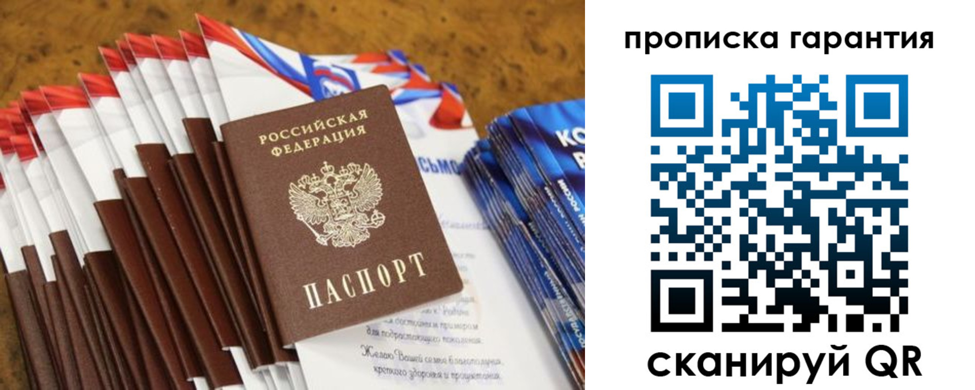 временная регистрация надежно в Ульяновске