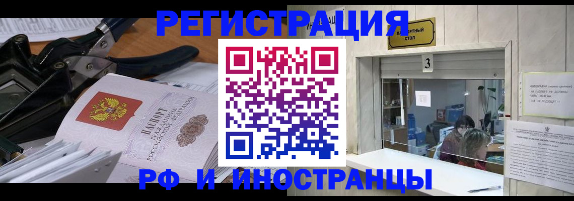 временная регистрация собственник в Ульяновске