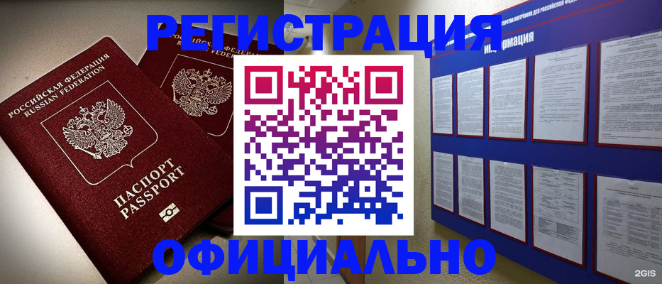 временная регистрация недорого в Ульяновске