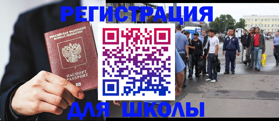 временная регистрация поиск в Ульяновске