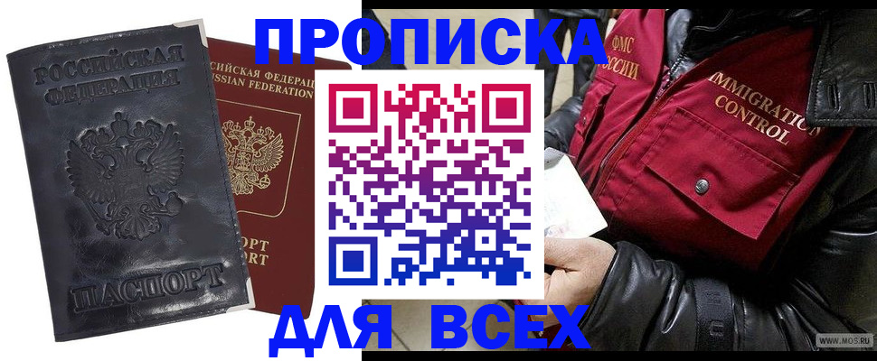 прописка для военкомата в Ульяновске