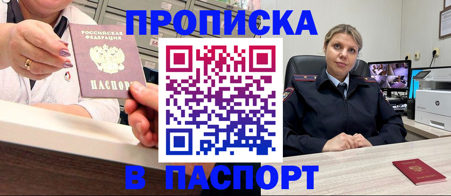 где прописаться в Ульяновске