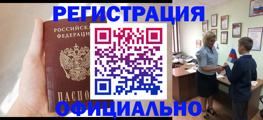 где прописаться в Ульяновске