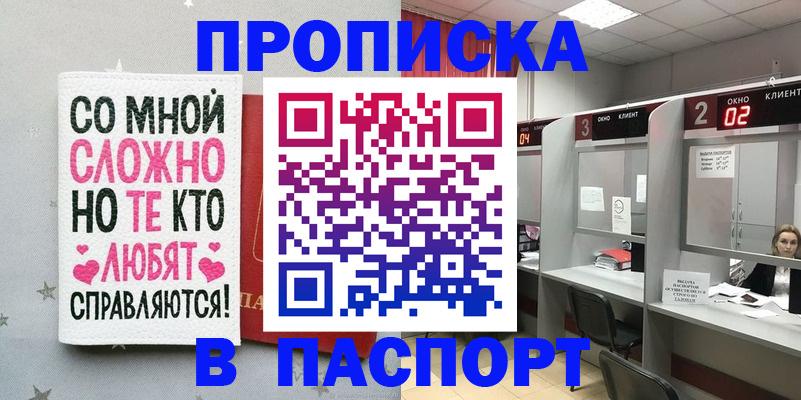прописка регистрация в Ульяновске