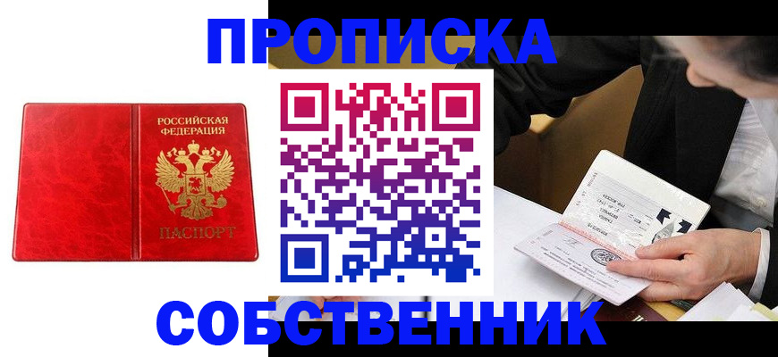 прописка для школы в Ульяновске