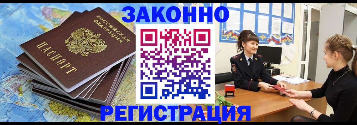 прописка регистрация в Ульяновске