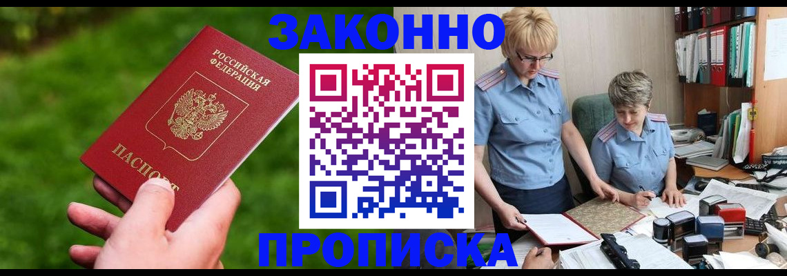 прописка поиск в Ульяновске