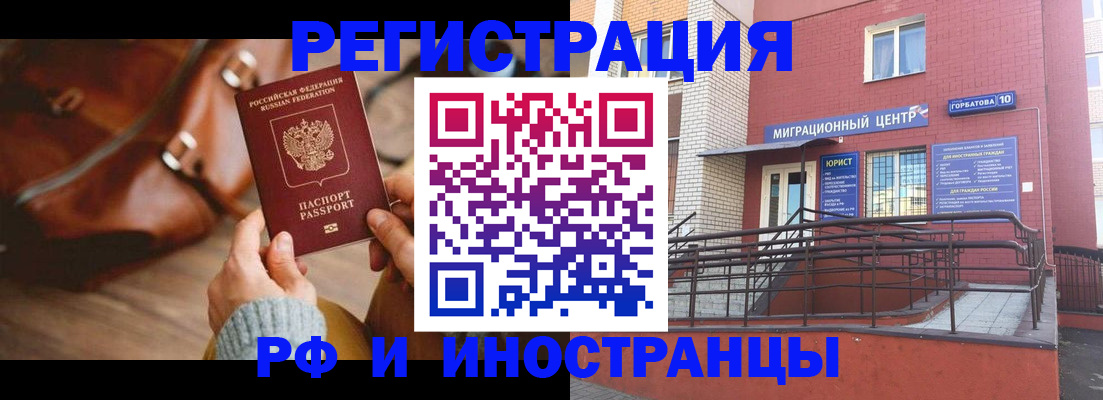 прописка для военкомата в Ульяновске